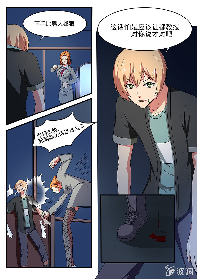 第44话5