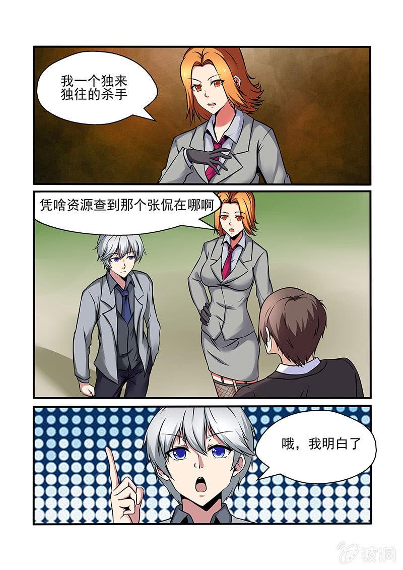 第53话9