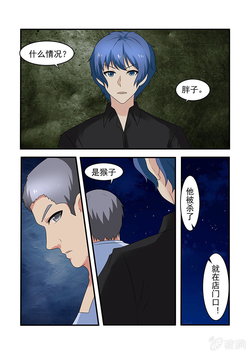 第56话5