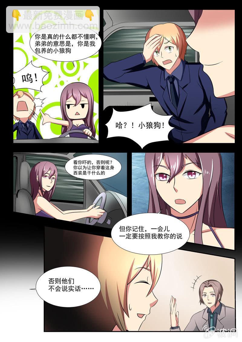 第33话8