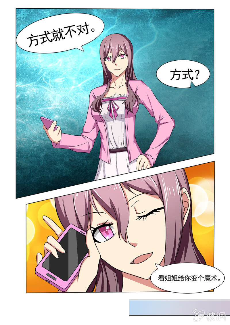 第33话4