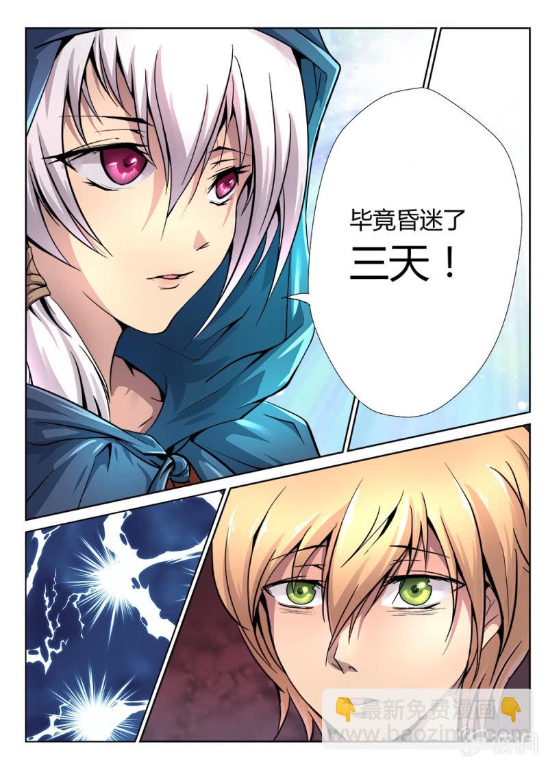 第2话10