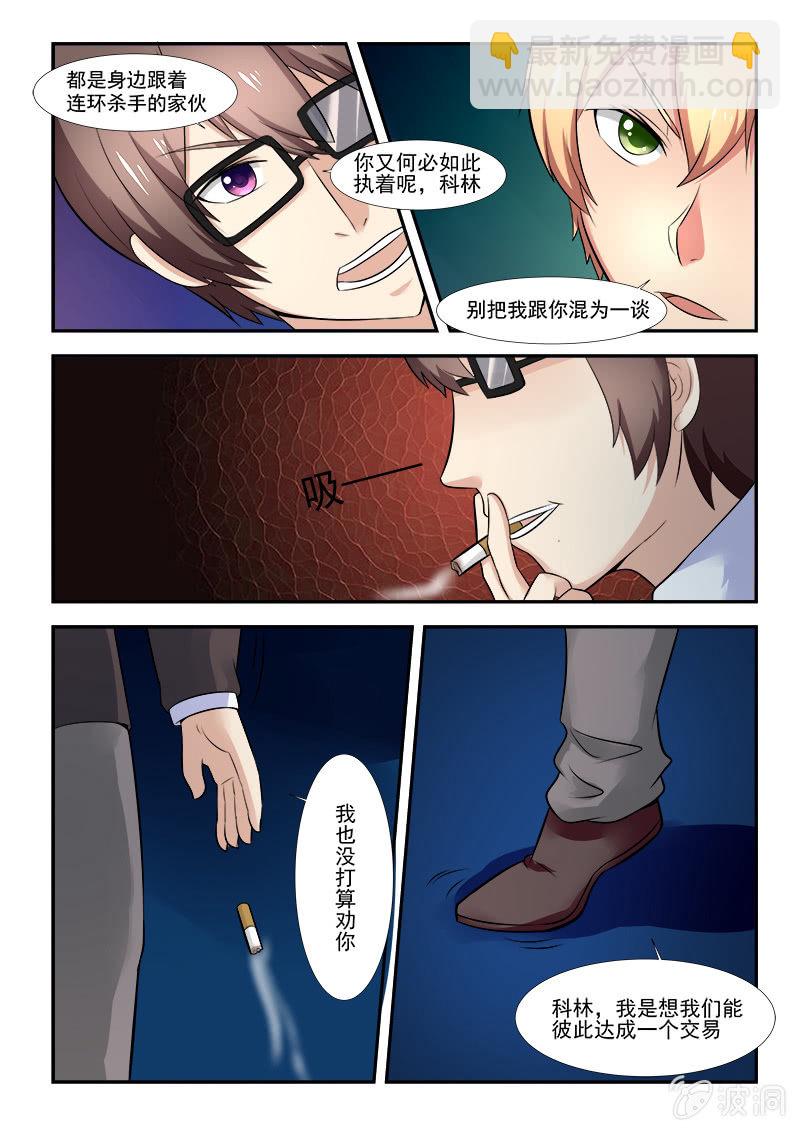 第40话8