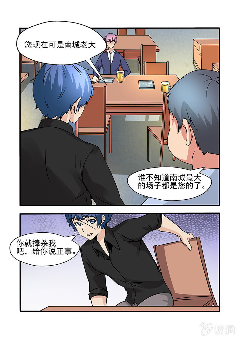 第54话5