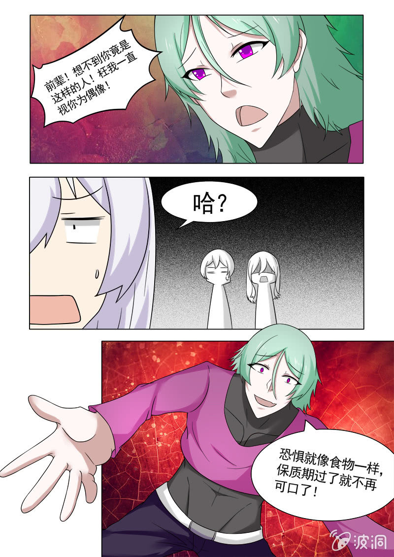 第37话8