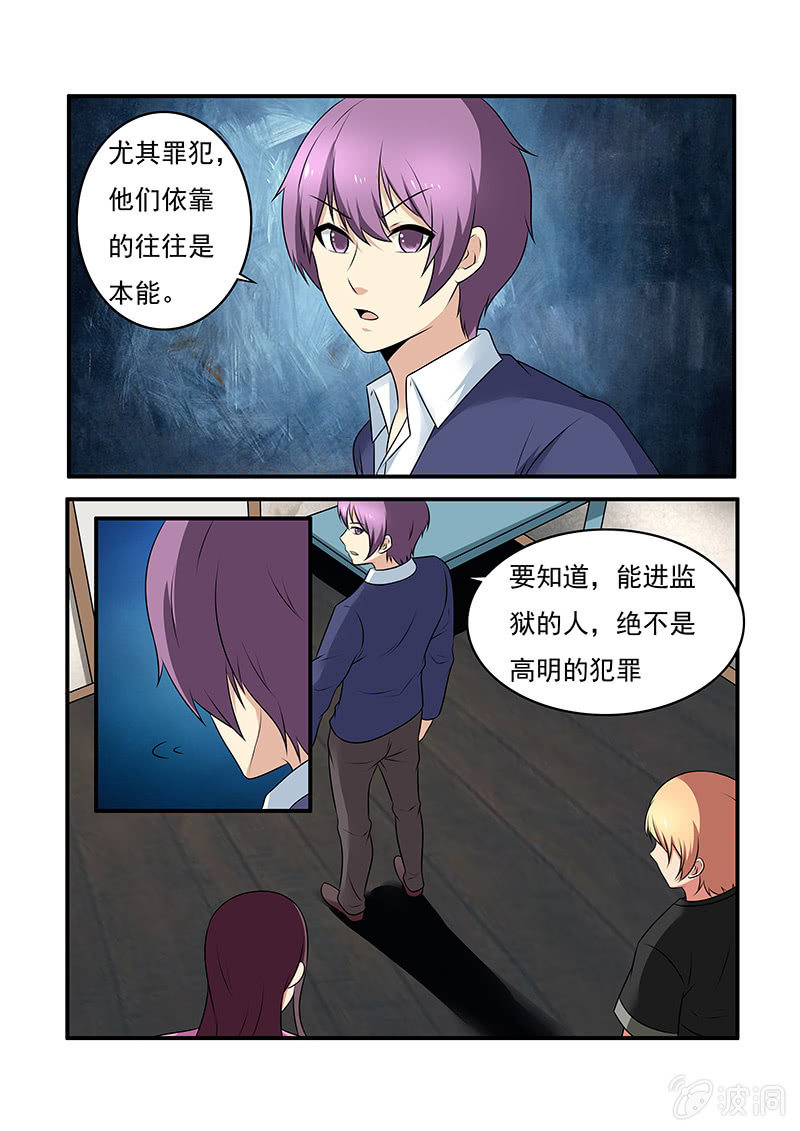 第60话6