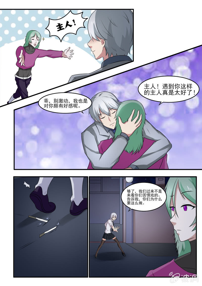 第37话10