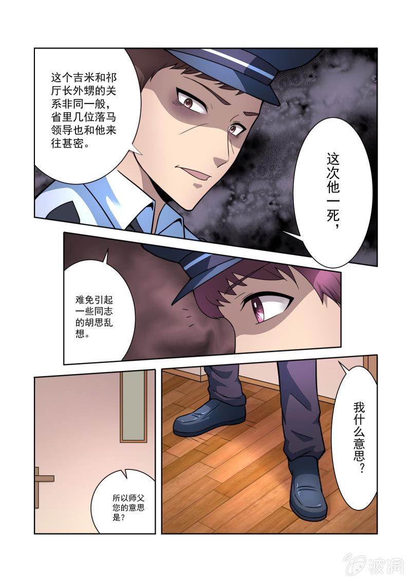 第16话11