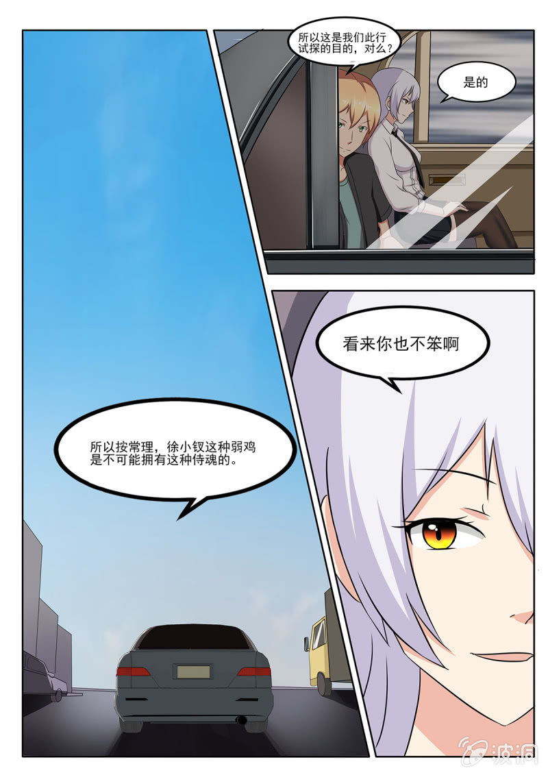 第30话6