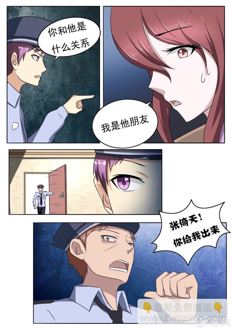 第20话11