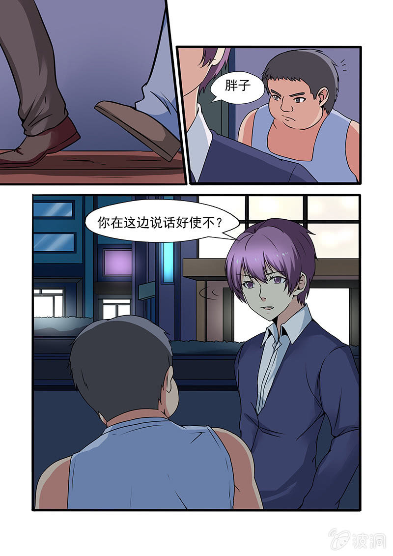 第57话6