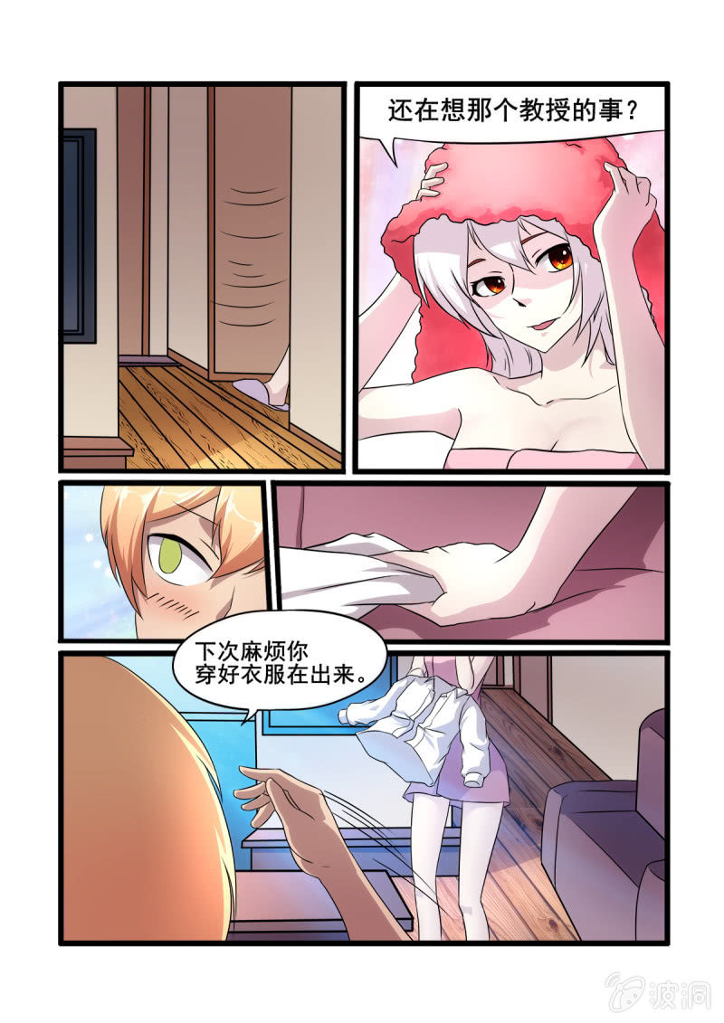第15话4