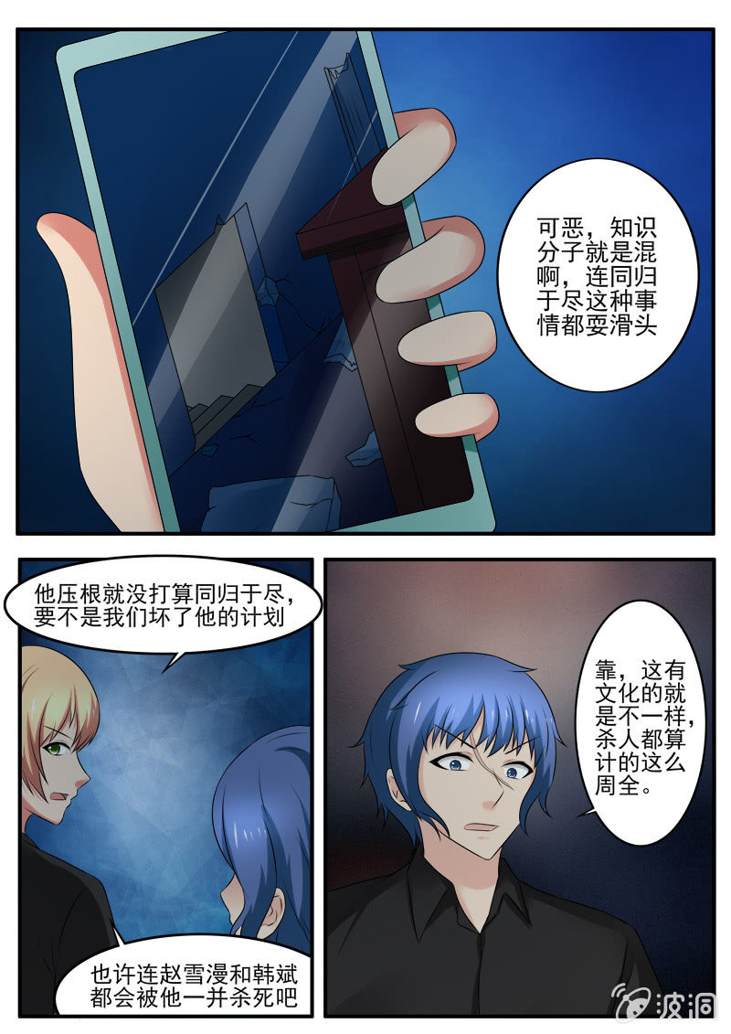 第45话6