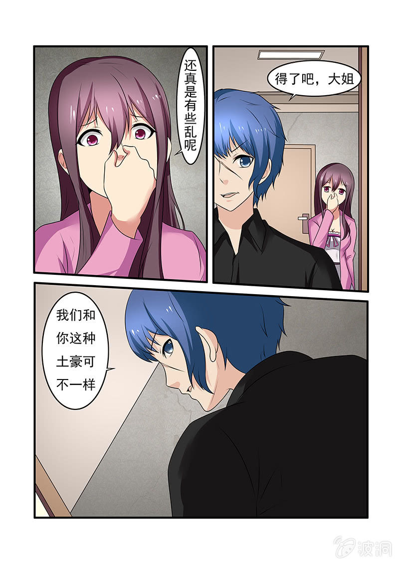 第58话5