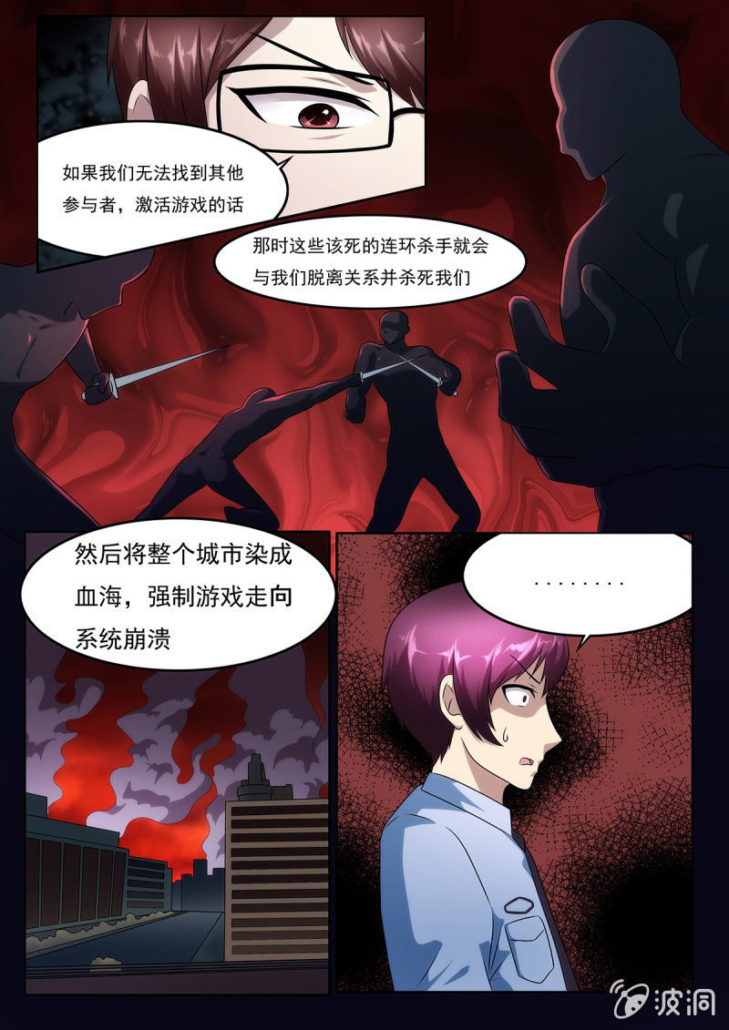 第27话2