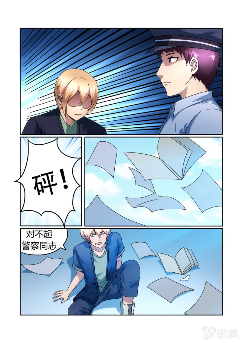 第17话4