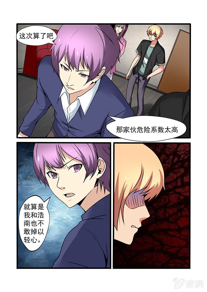 第59话7