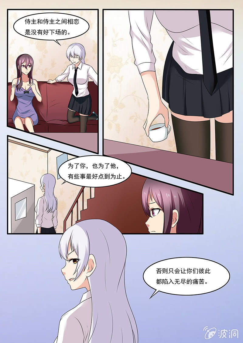 第47话3