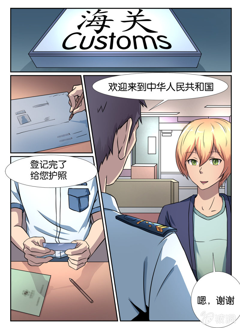 第8话2