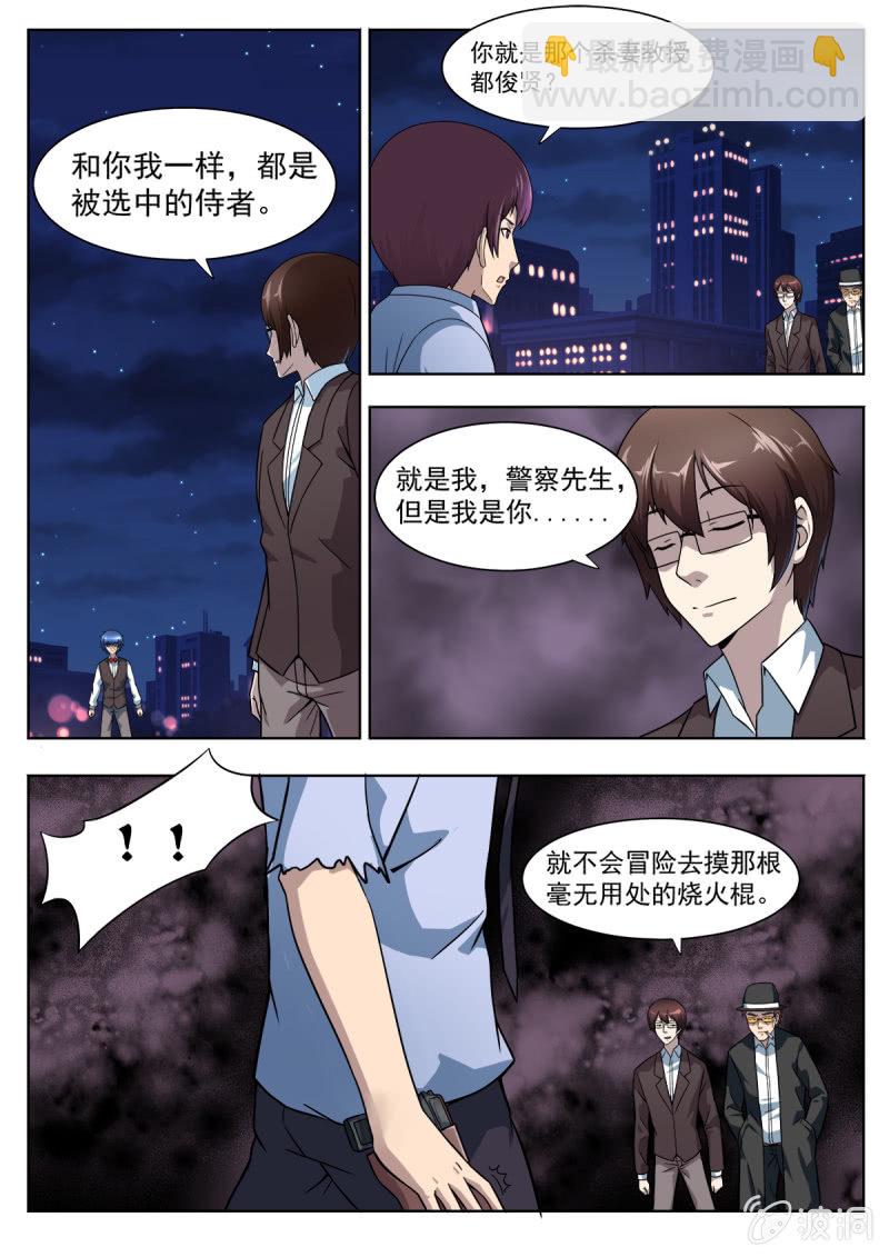 第26话2