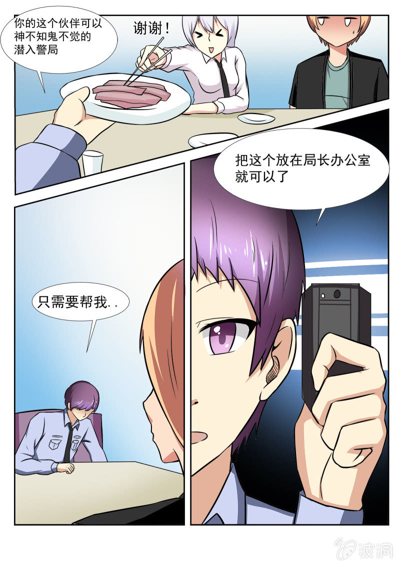 第21话11