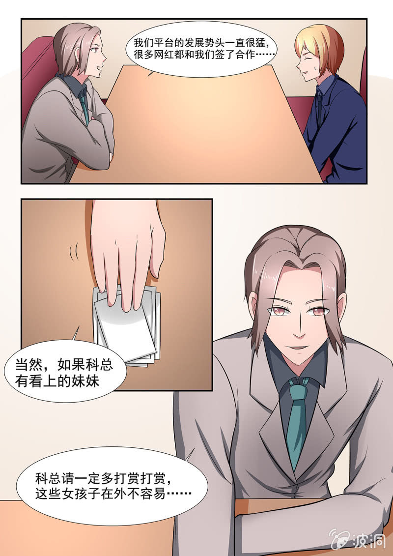 第33话9
