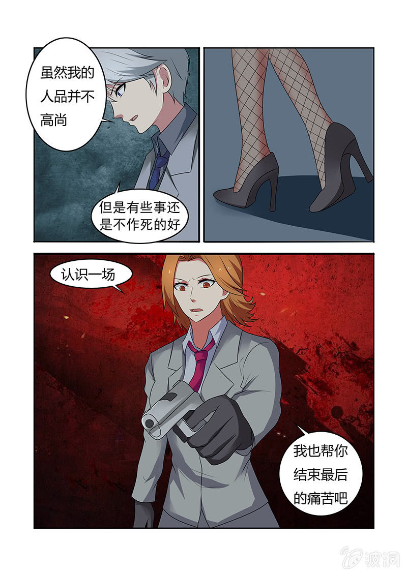 第63话（大结局）9