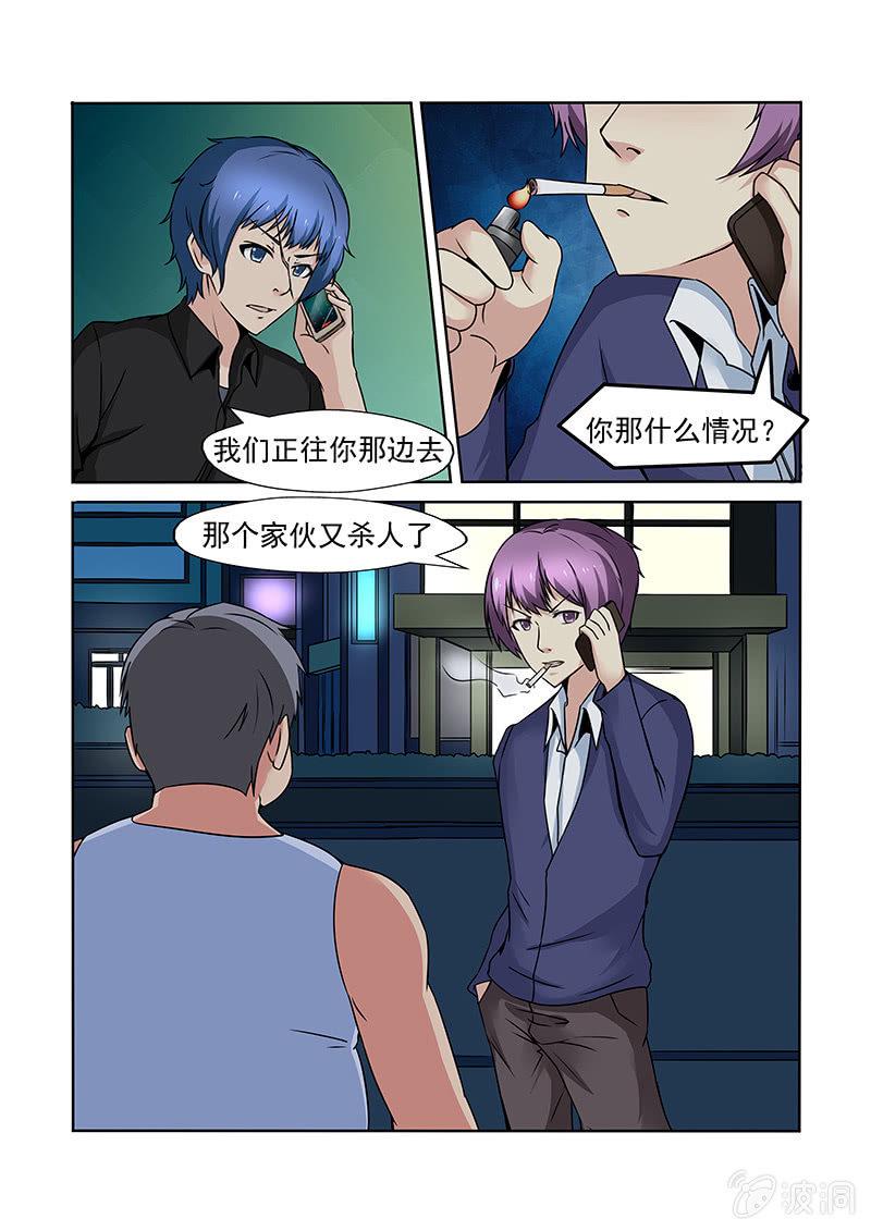 第57话10
