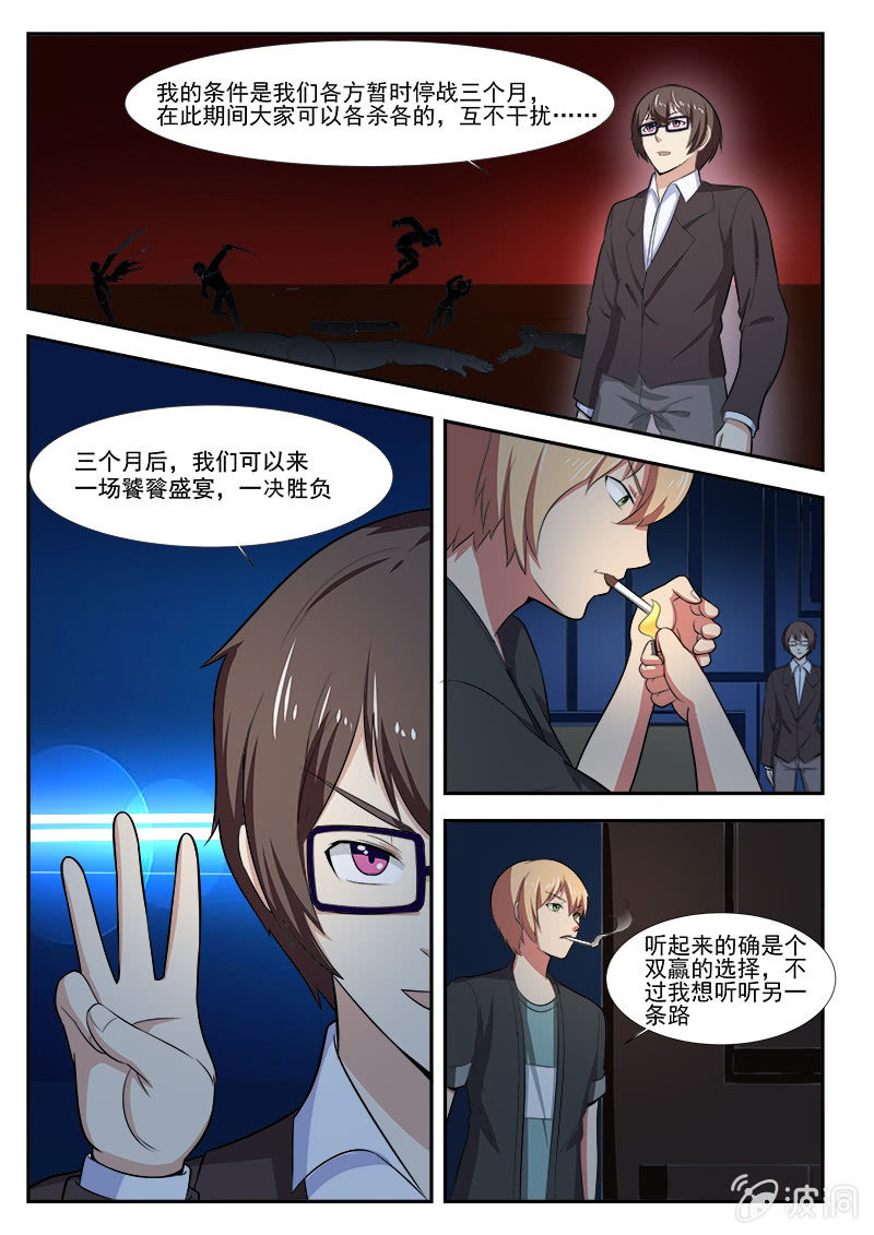 第40话10