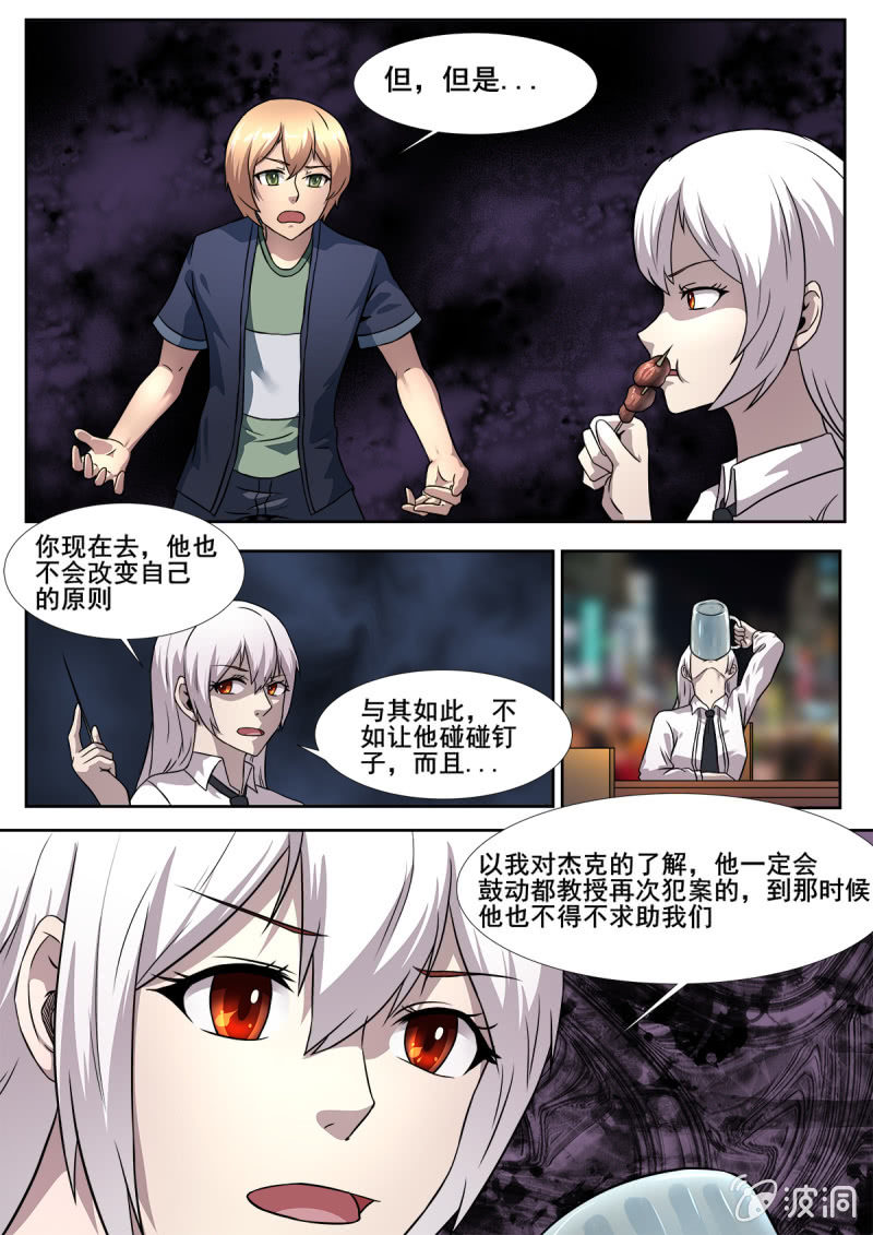 第19话5