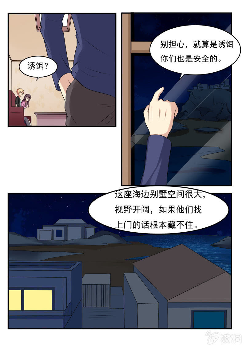 第46话5
