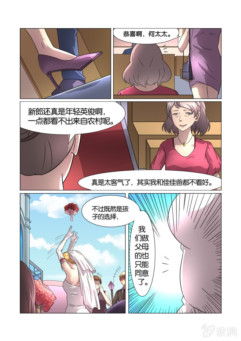 第11话4