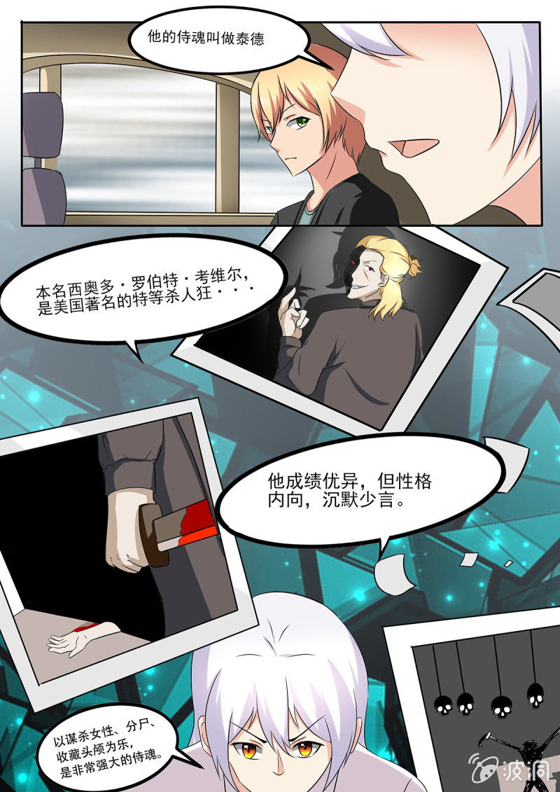 第30话5