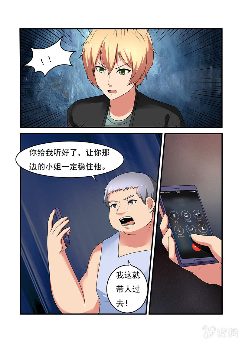 第59话4