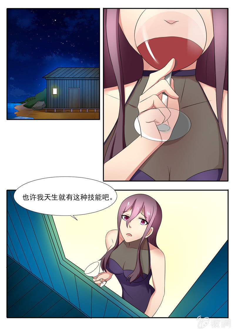 第31话3