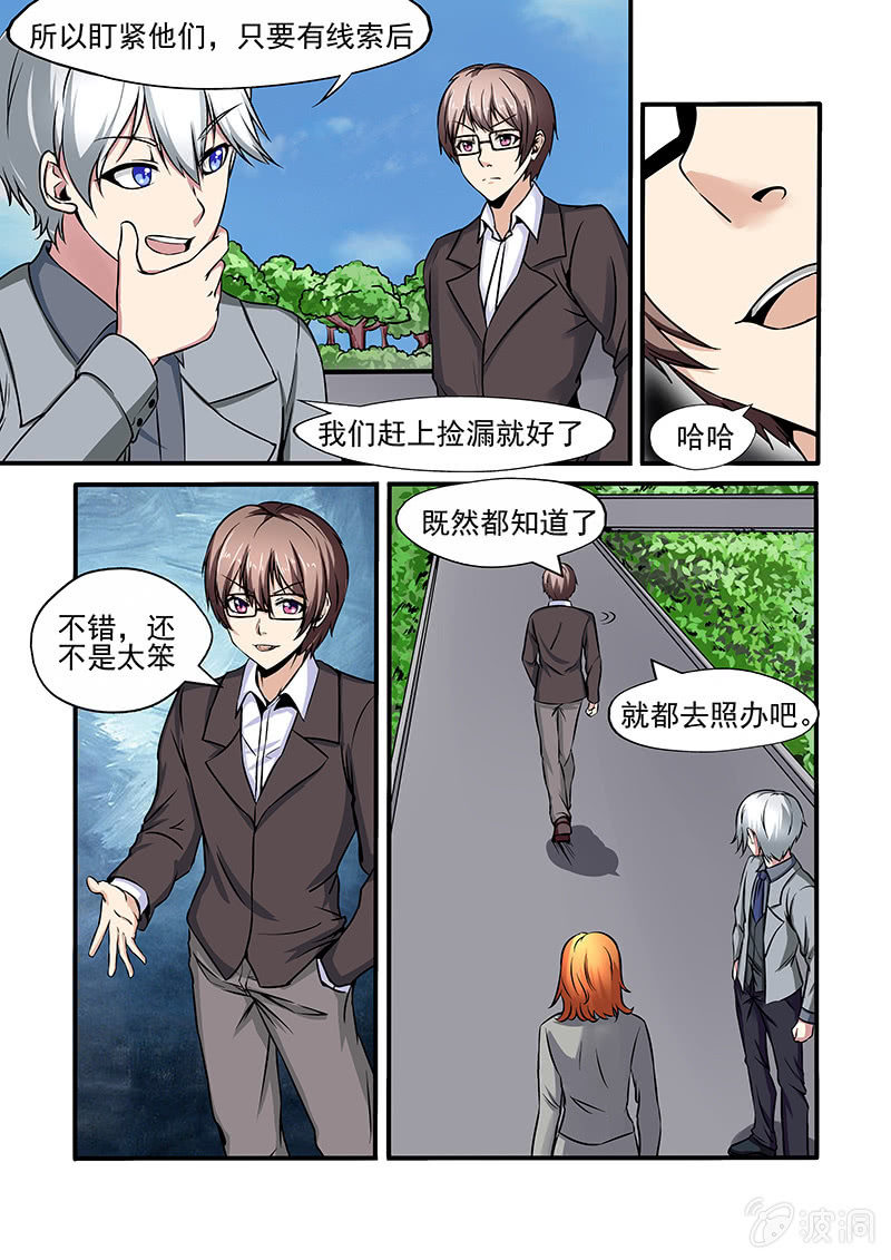 第53话10