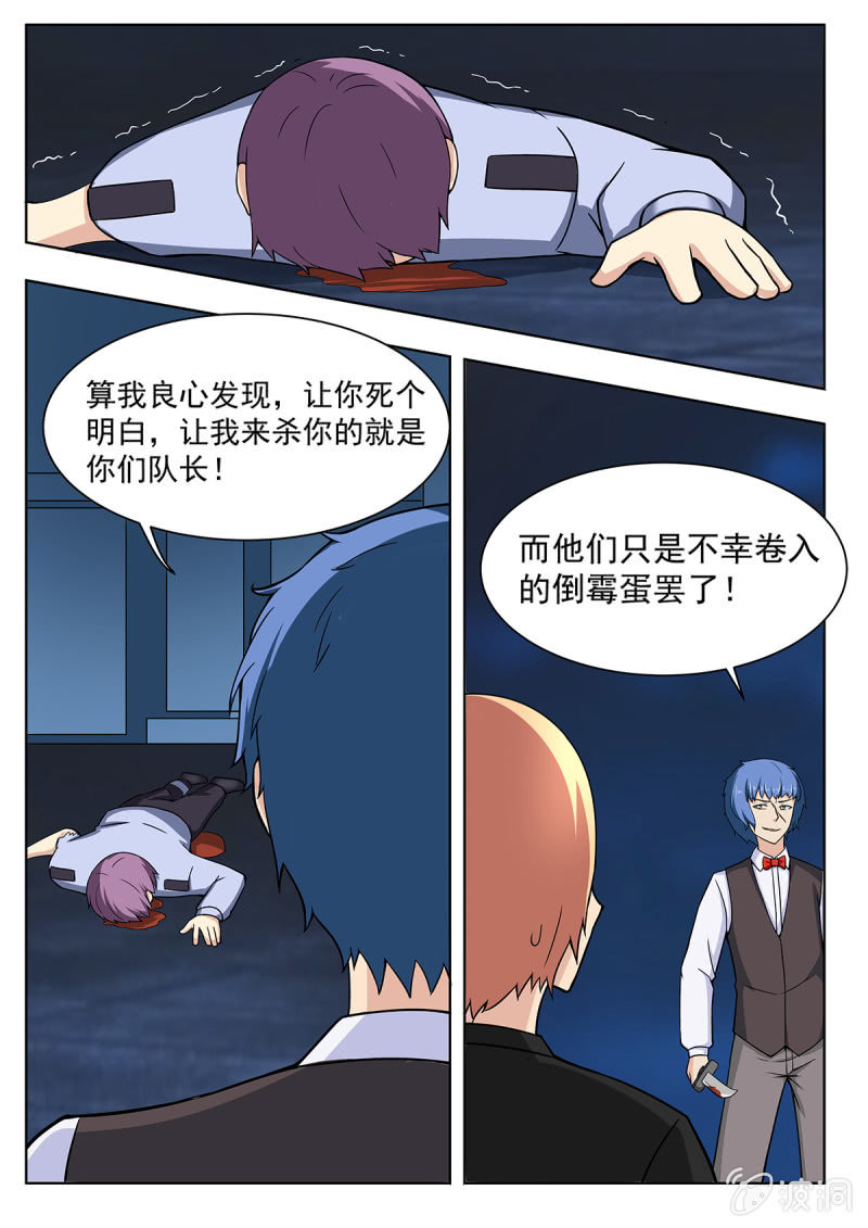 第24话10