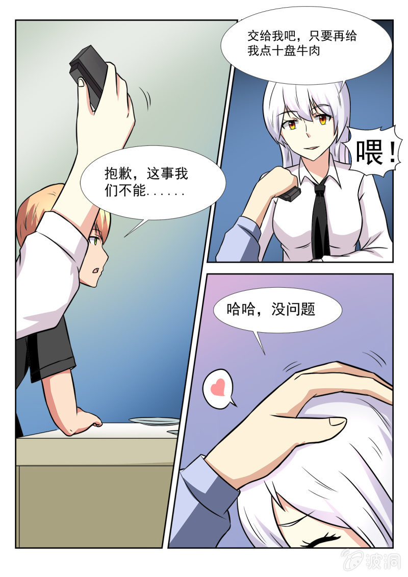 第21话12