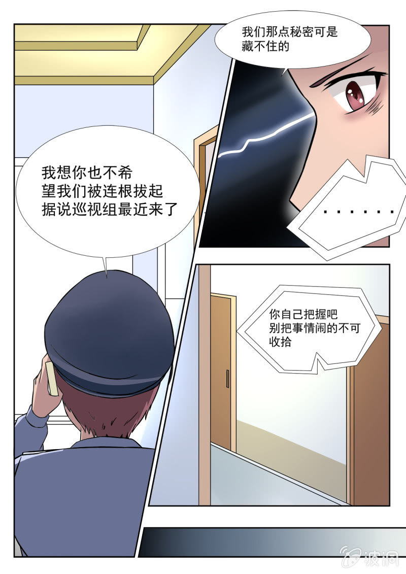 第21话2