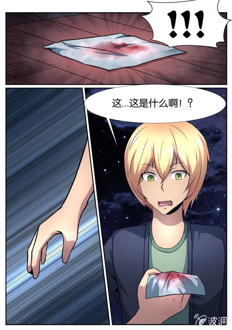 第9话8