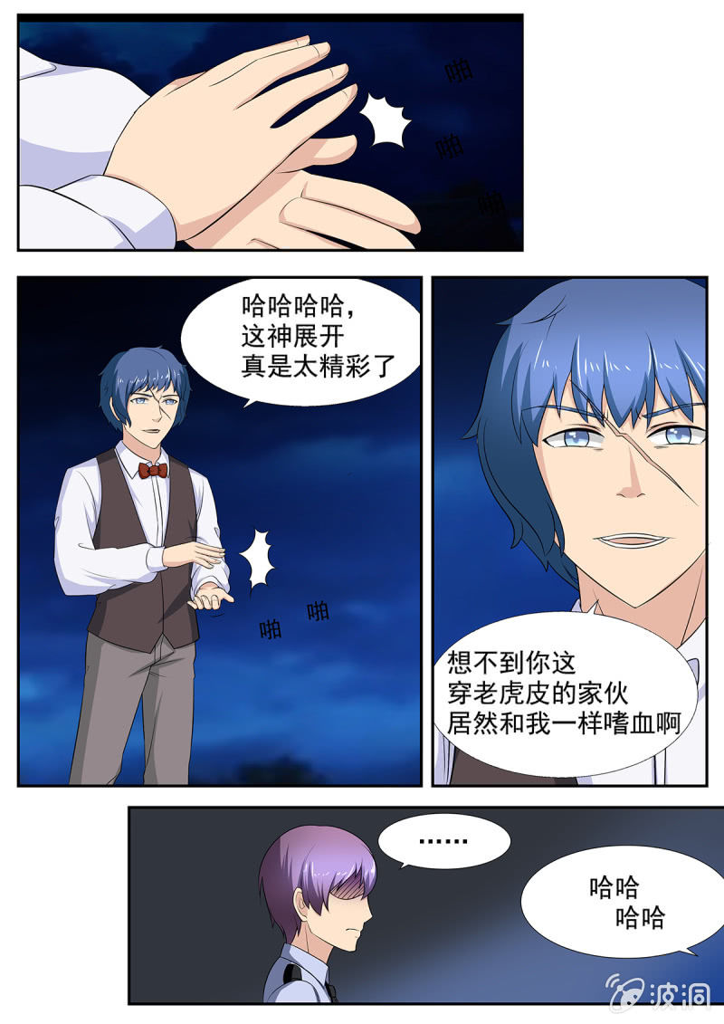 第25话11