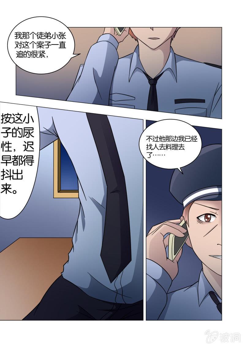 第22话6