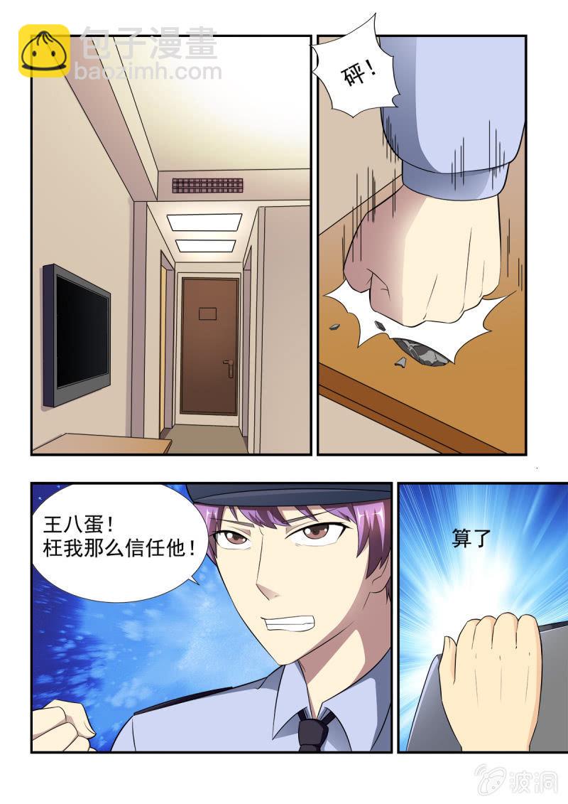 第22话8