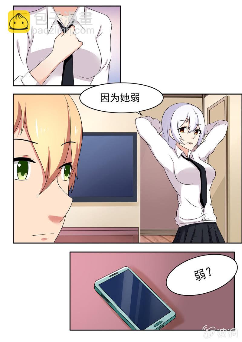 第30话2