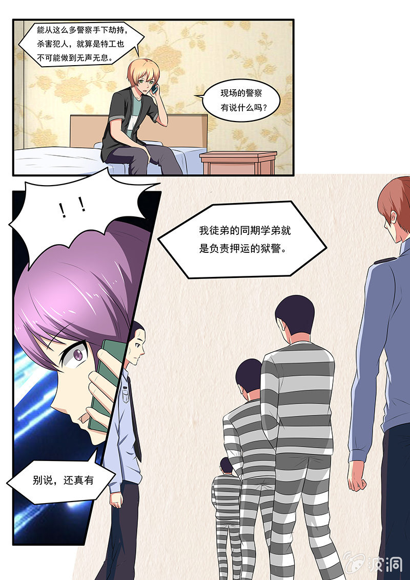 第47话6