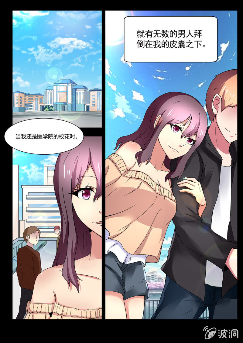 第31话4