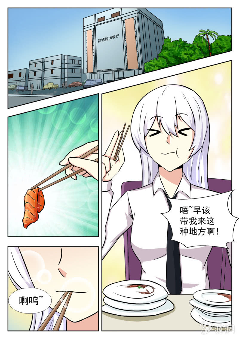 第21话6