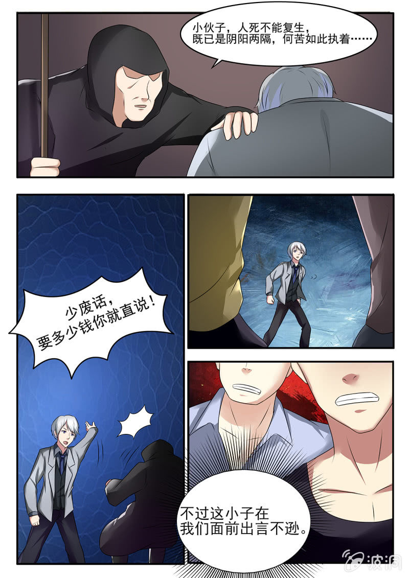 第34话10