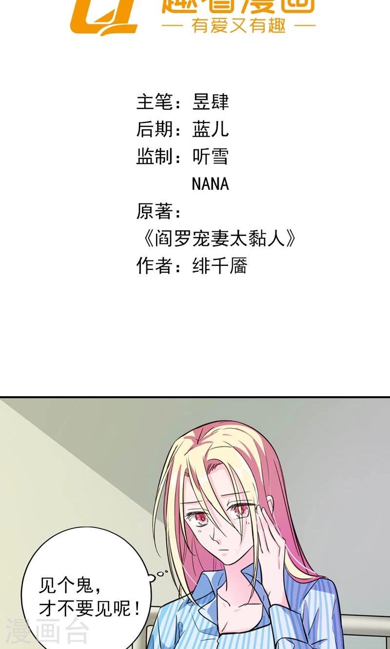 第4话 人影？1