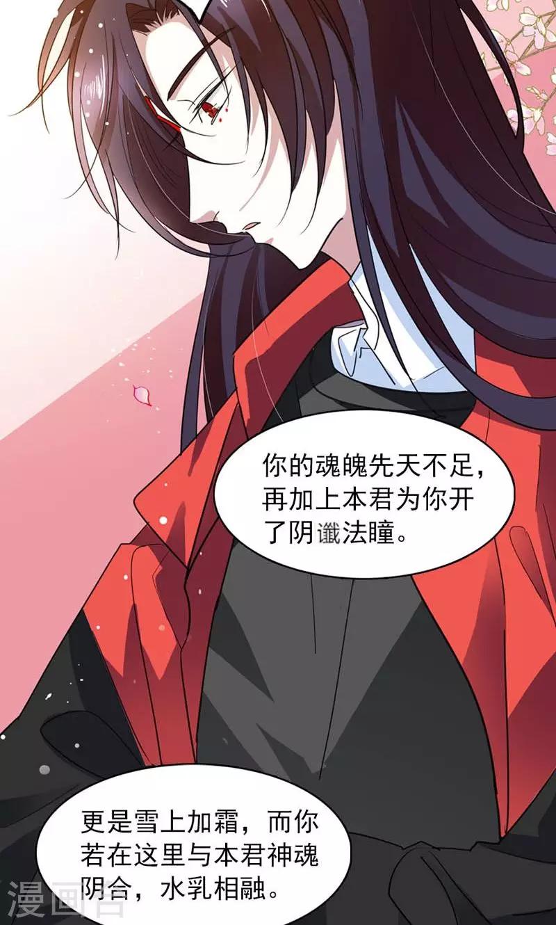 第7话 离魄秘境11